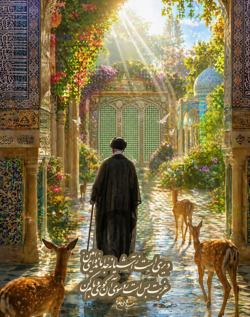مجموعه گرافیکی در آغوش رضا